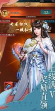 明教风云之九阴九阳满v版 v1.0.0  截图