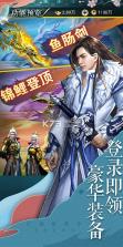 明教风云之九阴九阳满v版 v1.0.0  截图