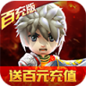 少年勇者团百充版 v1.0.0 ios版