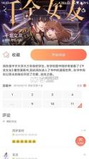 星际视读 v1.3.1 免费版 截图