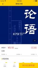 聚学萃家长端 v1.0 软件 截图