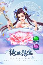 梦幻天竺 v1.0 九游版 截图