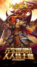 神魔诛天传奇 v1.0.0 游戏 截图