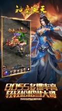 神魔诛天传奇 v1.0.0 游戏 截图