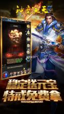 神魔诛天传奇 v1.0.0 游戏 截图