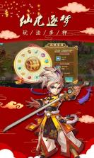 修罗道online回合版 v1.0.1 折扣平台 截图