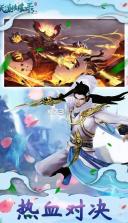 天道情缘录 v1.0 手游 截图