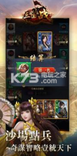 卡牌三国战 v1.0.2 公测版 截图