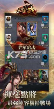 卡牌三国战 v1.0.2 公测版 截图