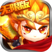 思仙无限特权版 v1.0.0.0 