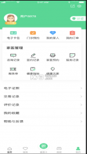 健康武汉app v3.24 查询核酸 截图