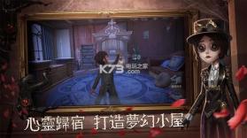 第五人格国服版 v1.5.203  截图