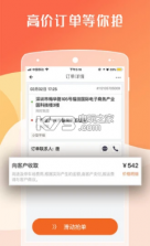 货拉拉司机版5.9.35版本 截图