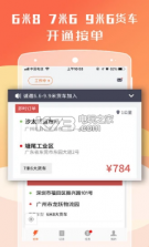 货拉拉司机版5.9.35版本 截图