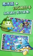 植物大战僵尸2 v11.8.2 六一儿童节破解版 截图