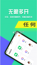 分身有术pro v3.53.0 会员破解版 截图