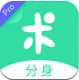 分身有术pro会员破解版v3.53.0