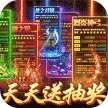 百恋成仙送648充值 v1.0.0 ios版