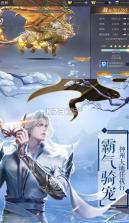 傲剑云中歌 v1.4.9 正式版 截图
