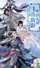 傲剑云中歌 v1.4.9 正式版 截图