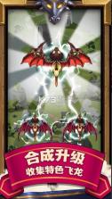 收集飞龙 v1.2.0 最新版 截图