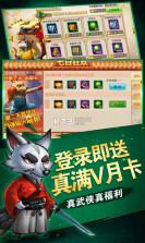 嬉游记满v版 v1.5.6.0 手游 截图