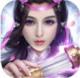 一剑仙侠手机版v1.4.9
