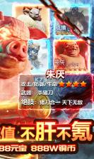 热血封神超v版 v2.0.1 无限元宝服 截图