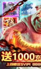 热血封神超v版 v2.0.1 无限元宝服 截图