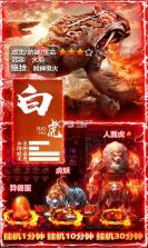 热血封神超v版 v2.0.1 无限元宝服 截图