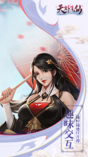 天外飞仙仙剑 v1.0.1 无限元宝版 截图