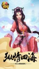 真封神外传仙穹 v1.0.1 折扣服 截图