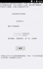 逃离伏拉夫3 v2.4 最新版 截图