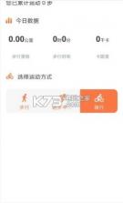 迹录定位 v1.2.7 app 截图