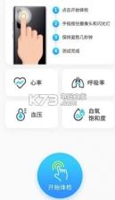 迹录定位 v1.2.7 app 截图