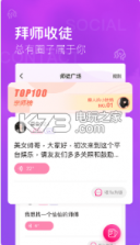 嗨秀秀场 v4.0.1 手机版(嗨秀直播) 截图