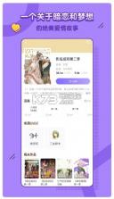 饭角 v2.19.1 app 截图