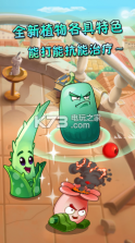 半年生自制pvz2修改版最新版 v11.8.2  截图