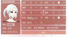 某某宗女修修炼手札 v2.55 破解版 截图