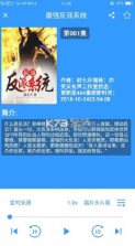 点点听书 v1.5.3 破解版app 截图