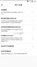 点点听书 v1.5.3 破解版app 截图