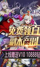 幻灵战歌满v版 v1.0 无限钻石服 截图