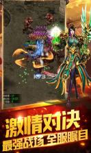 剑圣online v1.0.0 传奇版 截图