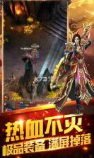 剑圣online v1.0.0 传奇版 截图