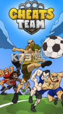 Cheats Team v1.0.6 安卓版 截图