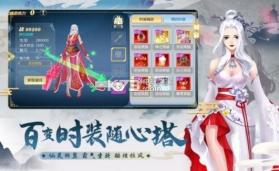 舞剑仙轩辕 v1.4.9 最新版 截图