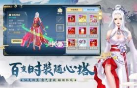 舞剑仙轩辕 v1.4.9 最新版 截图