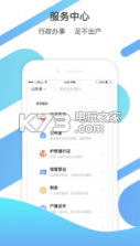 爱山东 2.5.2版下载 截图