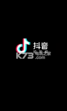 抖音11.1.0版本 截图