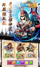 真雄霸三国 v1.0.0 折扣版 截图